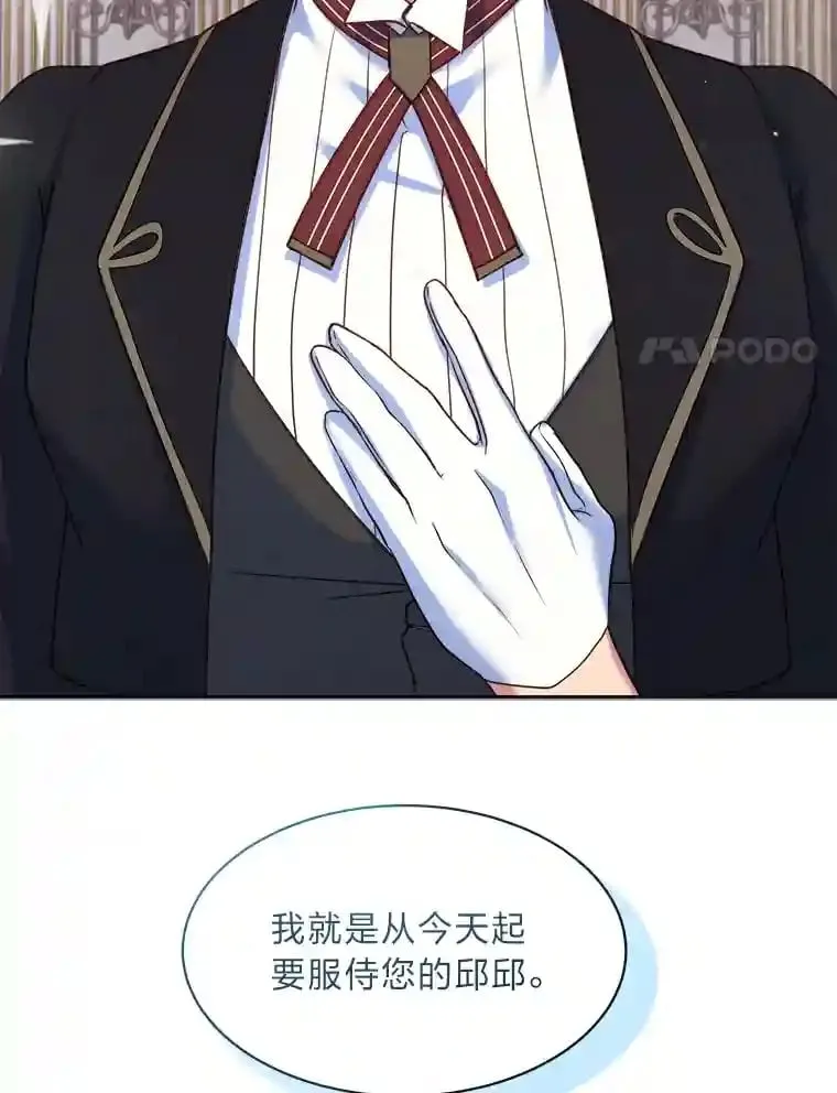 13.余兴小聚会 第76页