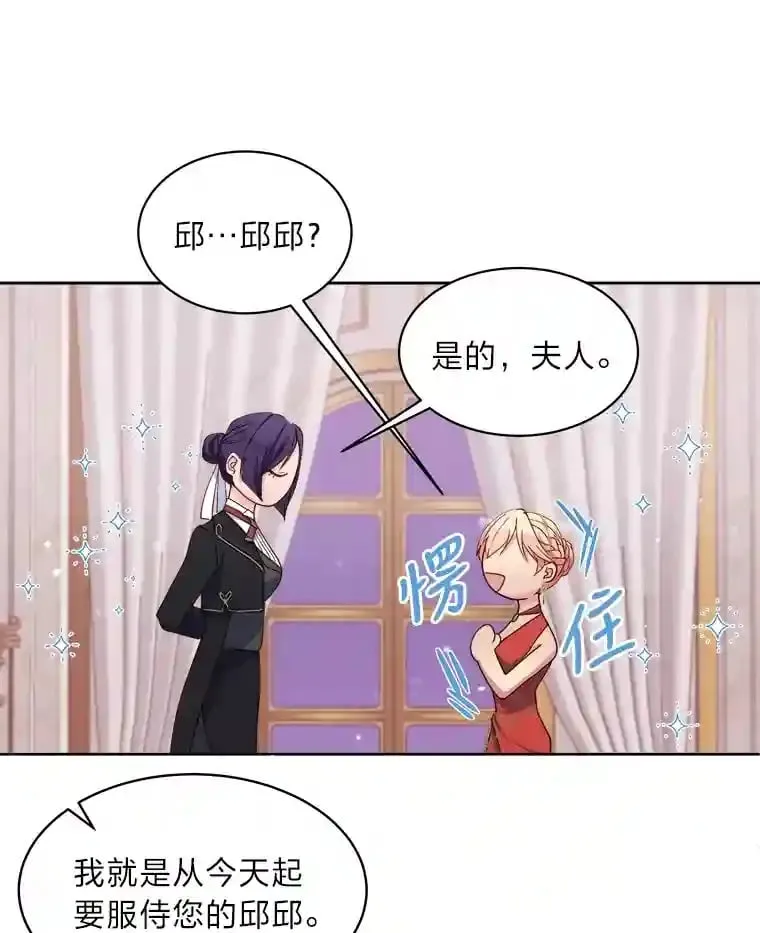 14.再见编辑 第7页