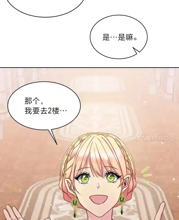 14.再见编辑 第8页