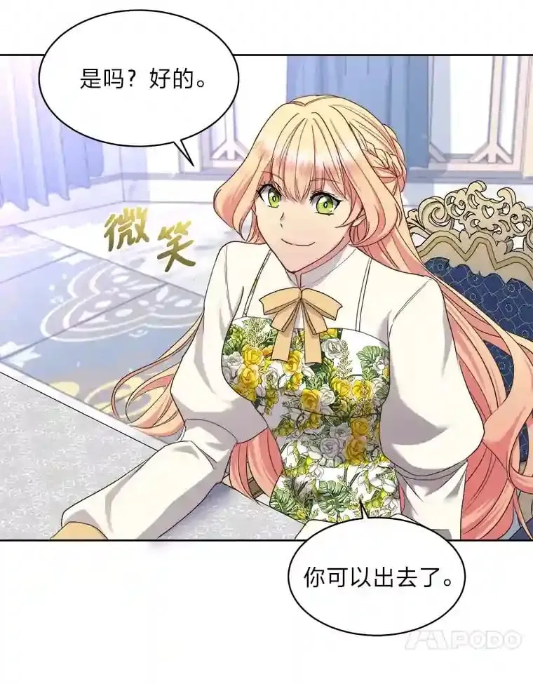 14.再见编辑 第45页