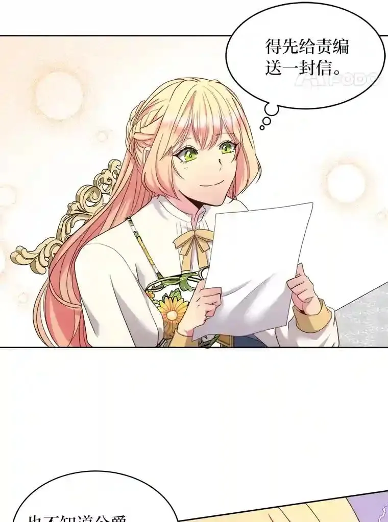 14.再见编辑 第53页