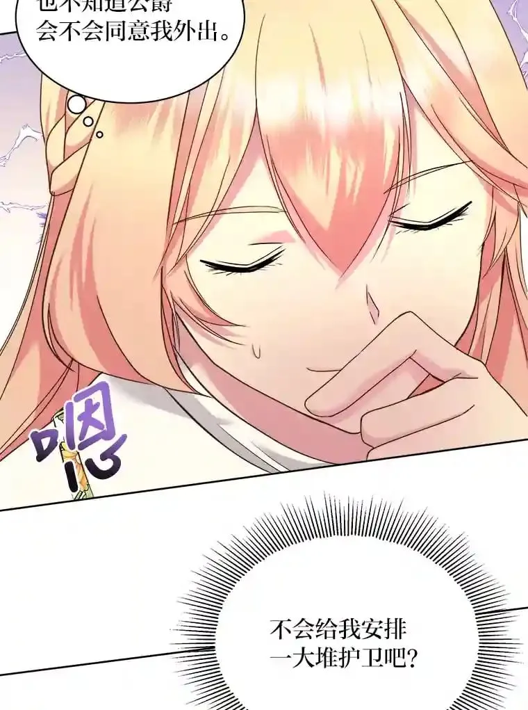 14.再见编辑 第54页