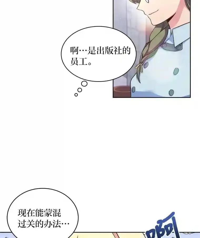 14.再见编辑 第62页