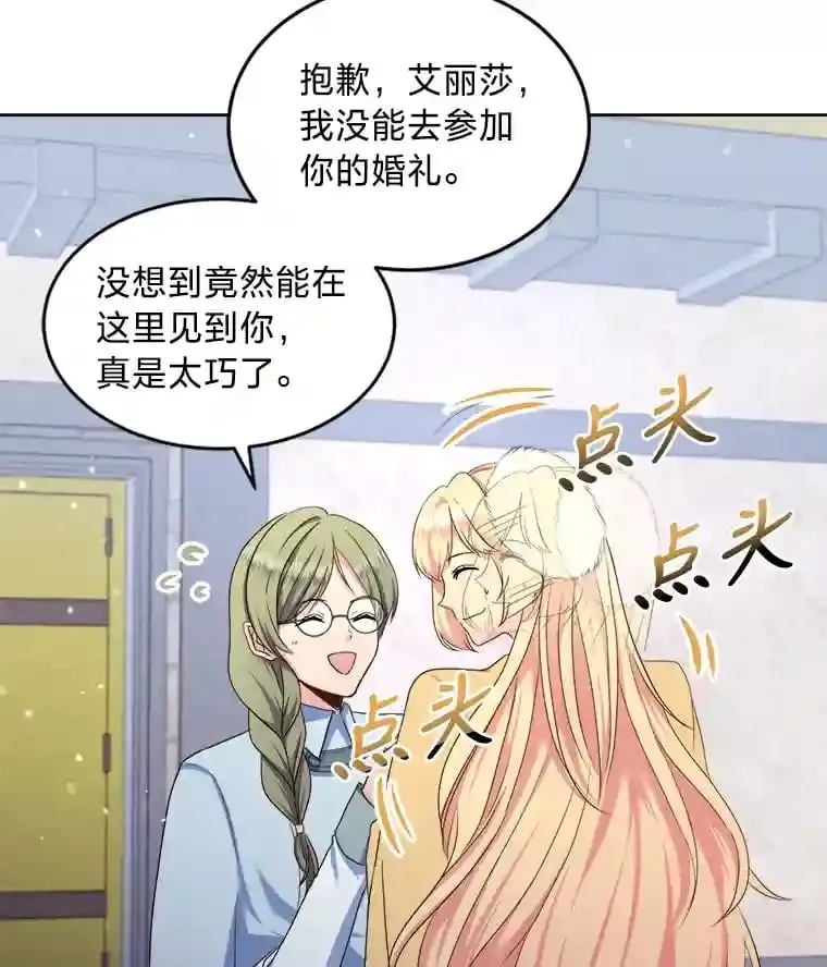 14.再见编辑 第69页