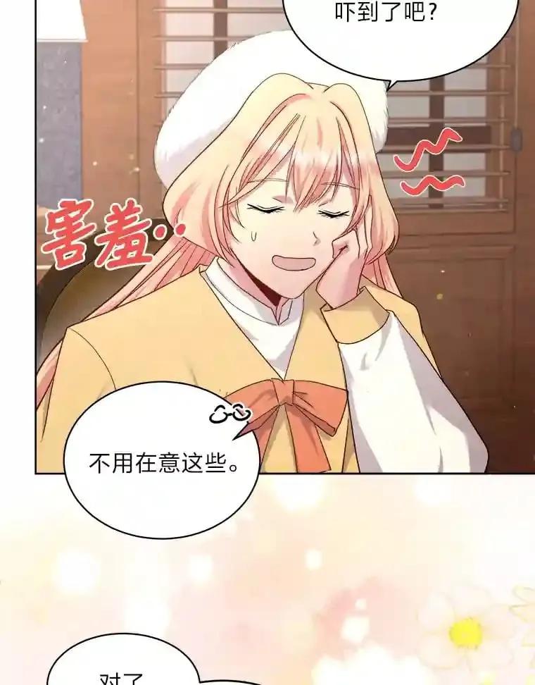 14.再见编辑 第74页