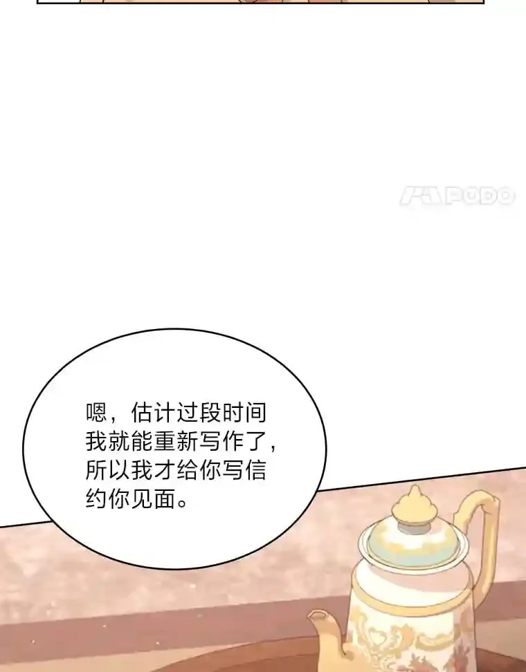 14.再见编辑 第77页