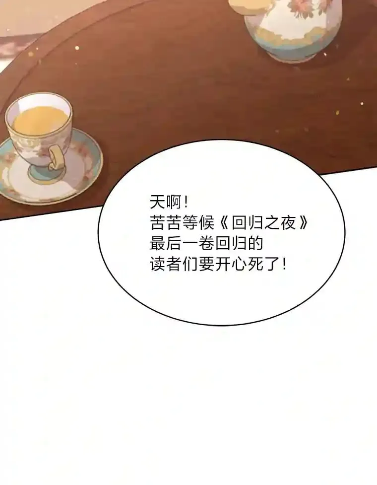 14.再见编辑 第78页