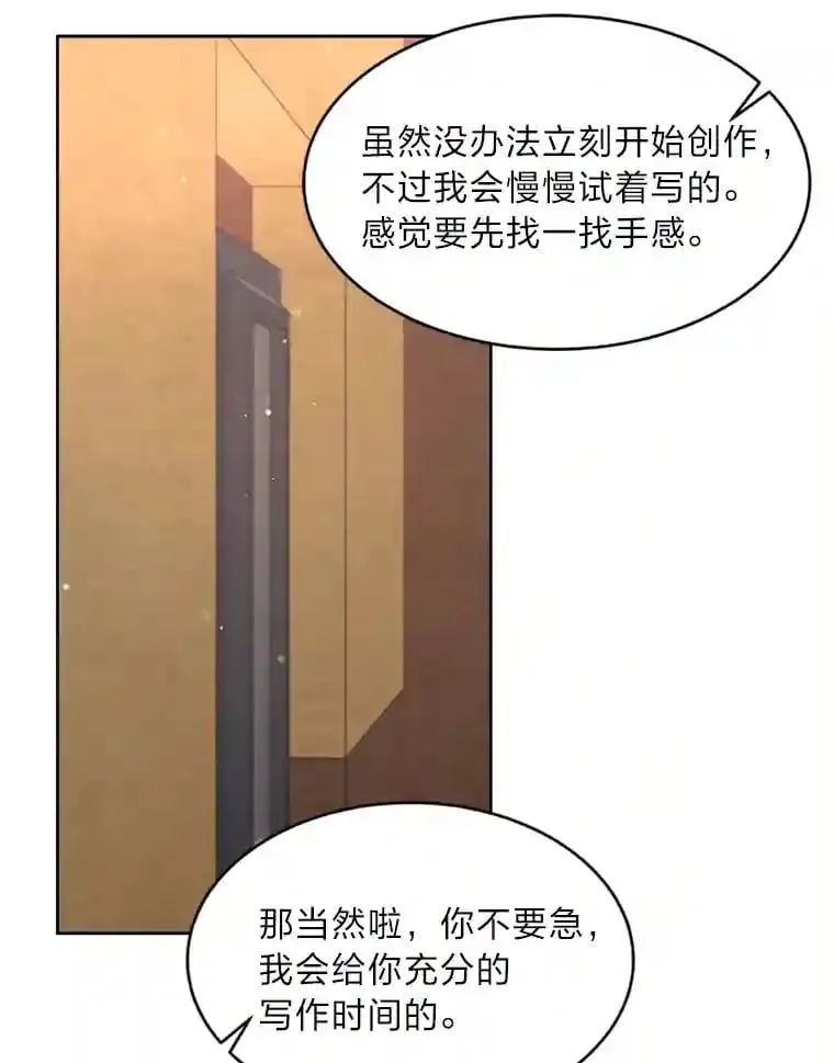14.再见编辑 第79页