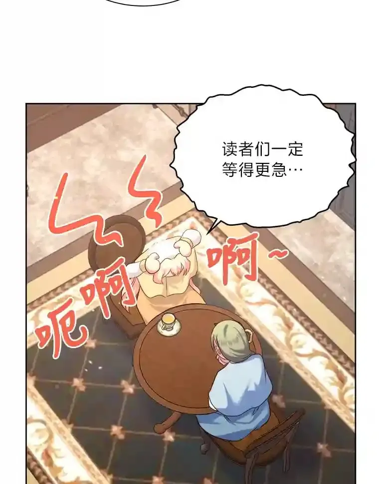 14.再见编辑 第81页