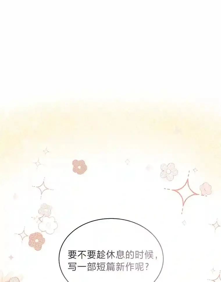 14.再见编辑 第83页