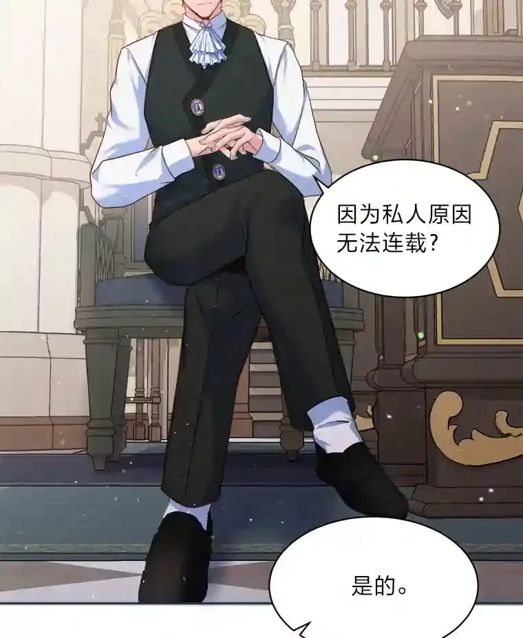 15.高大的跟班 第6页