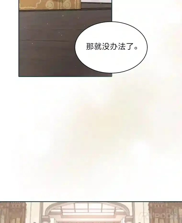 15.高大的跟班 第8页