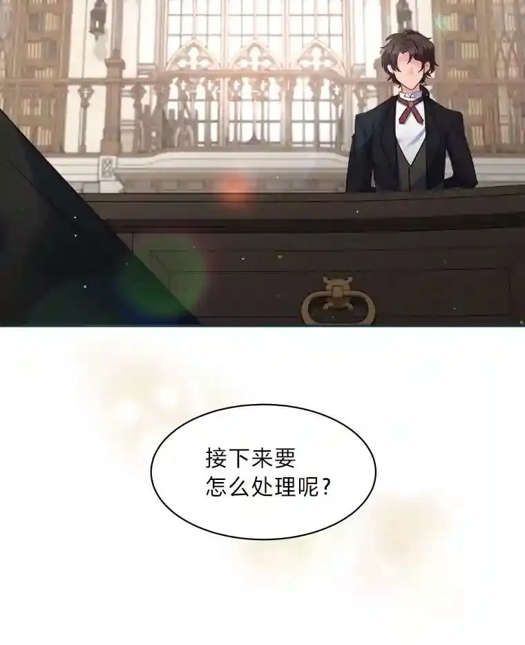 15.高大的跟班 第9页