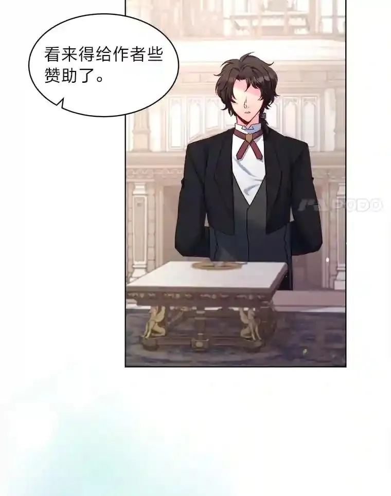 15.高大的跟班 第11页