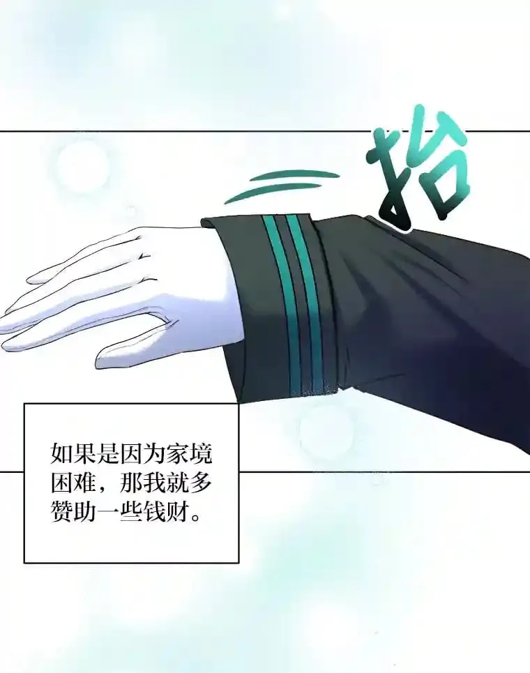 15.高大的跟班 第12页
