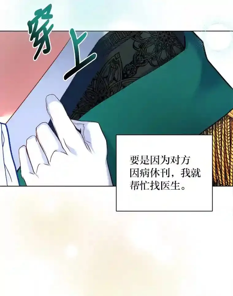 15.高大的跟班 第13页