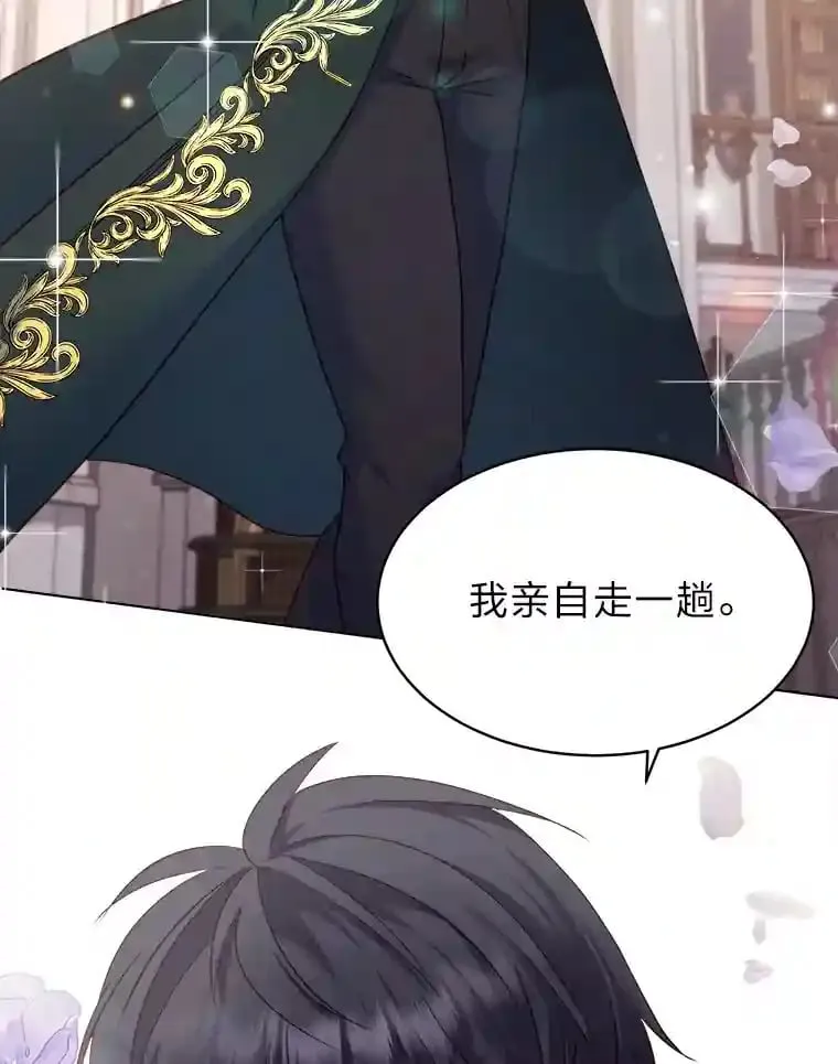 15.高大的跟班 第15页
