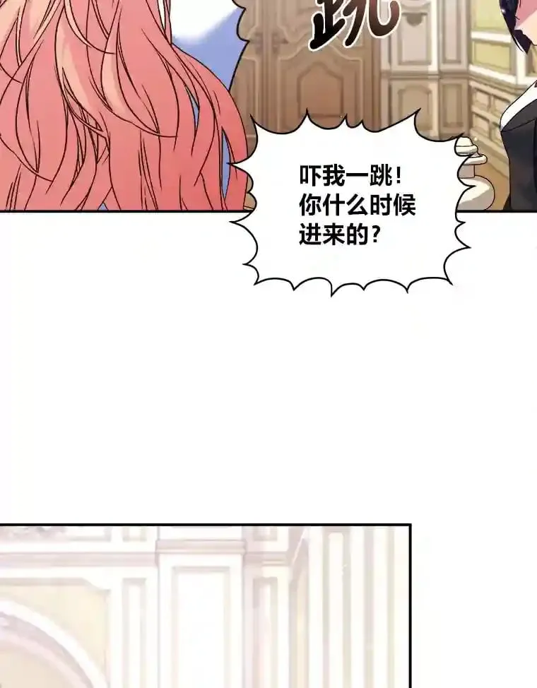 15.高大的跟班 第23页
