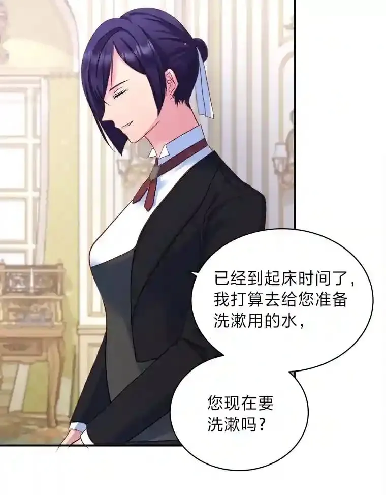 15.高大的跟班 第24页