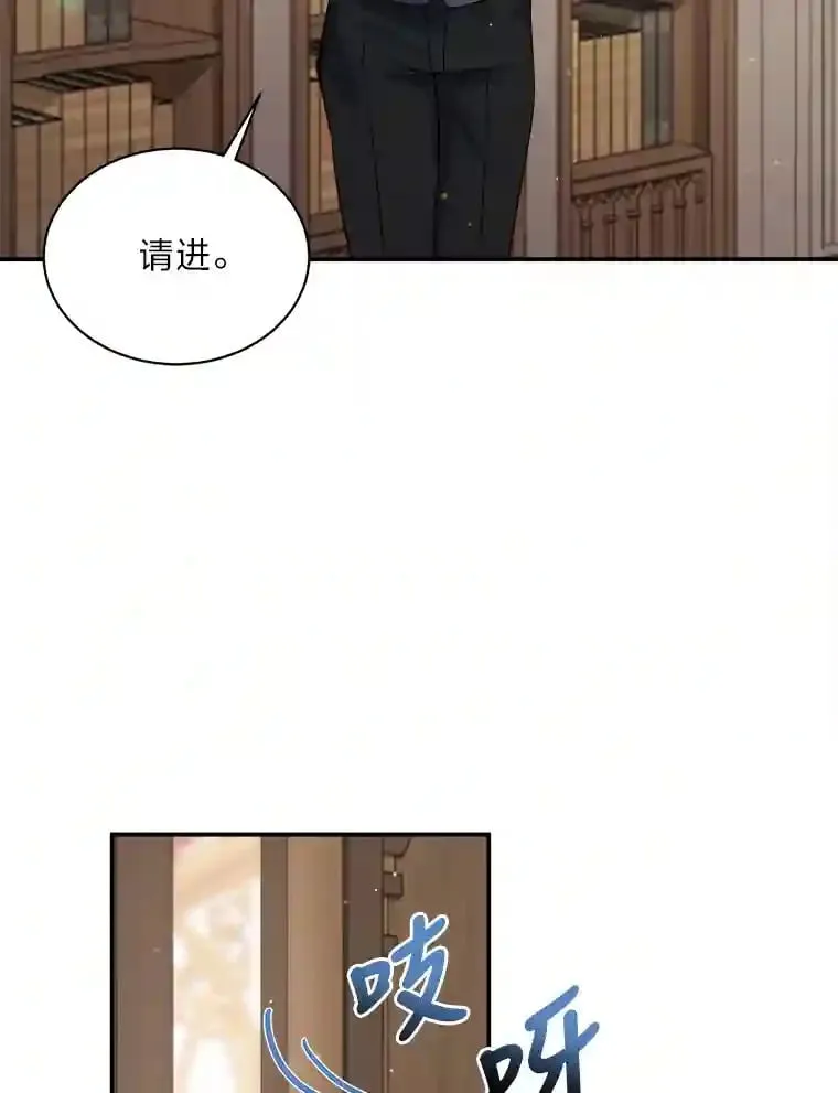 15.高大的跟班 第30页
