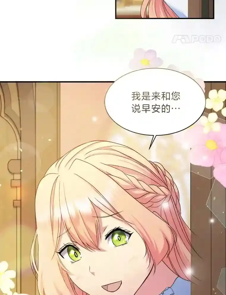 15.高大的跟班 第32页