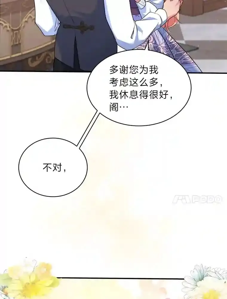 15.高大的跟班 第38页