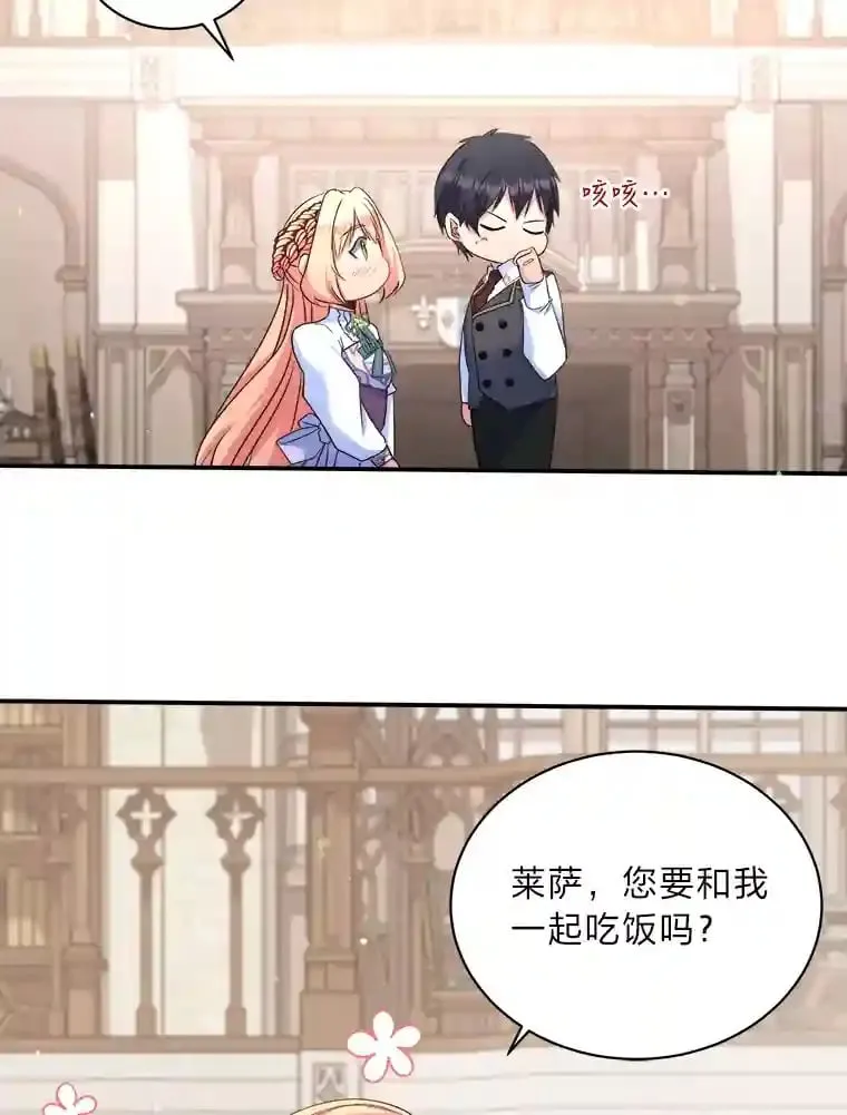 15.高大的跟班 第43页