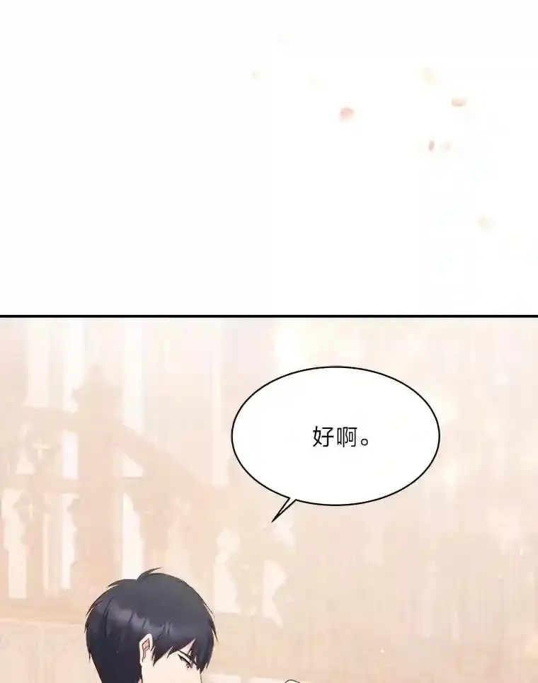 15.高大的跟班 第50页