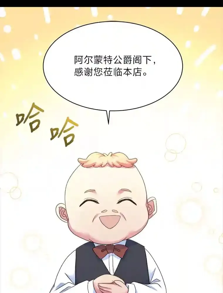 15.高大的跟班 第56页
