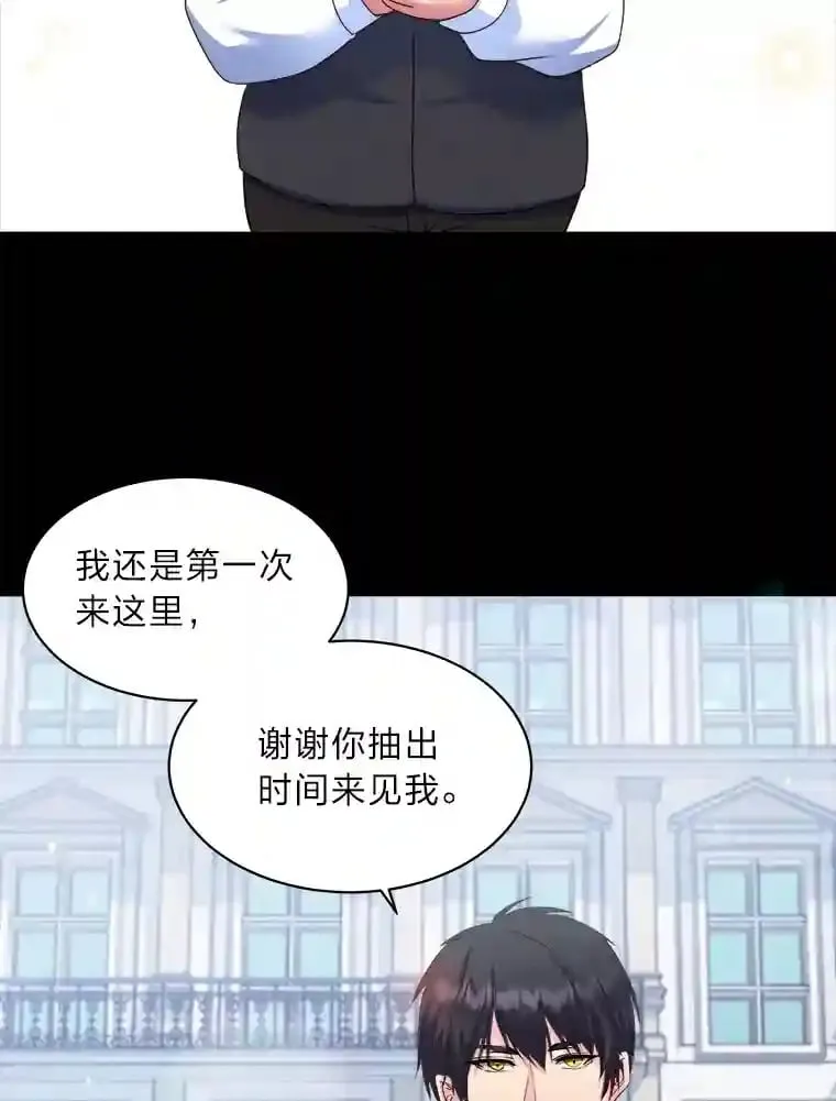 15.高大的跟班 第57页