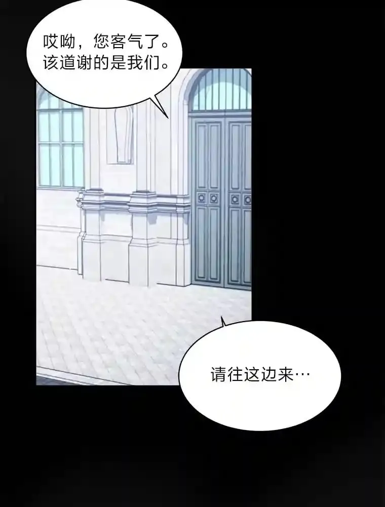 15.高大的跟班 第59页