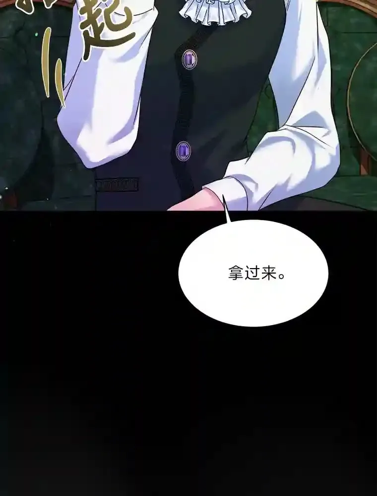 15.高大的跟班 第62页