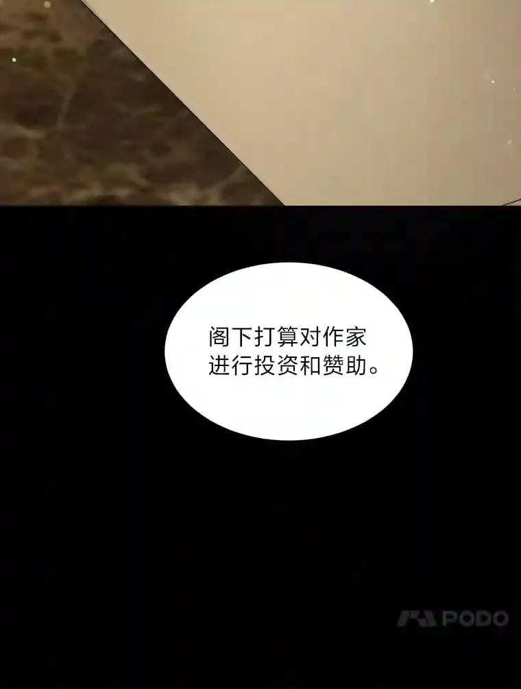 15.高大的跟班 第64页