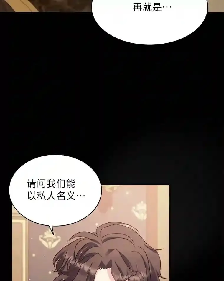 15.高大的跟班 第67页