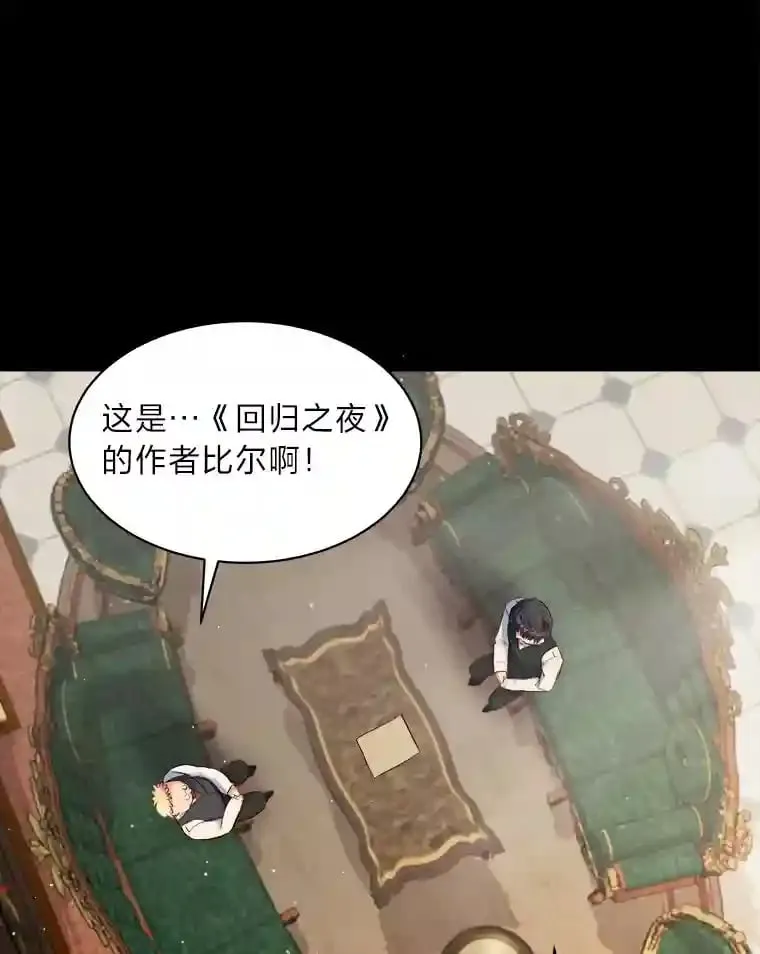 15.高大的跟班 第69页