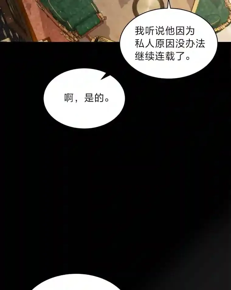 15.高大的跟班 第70页