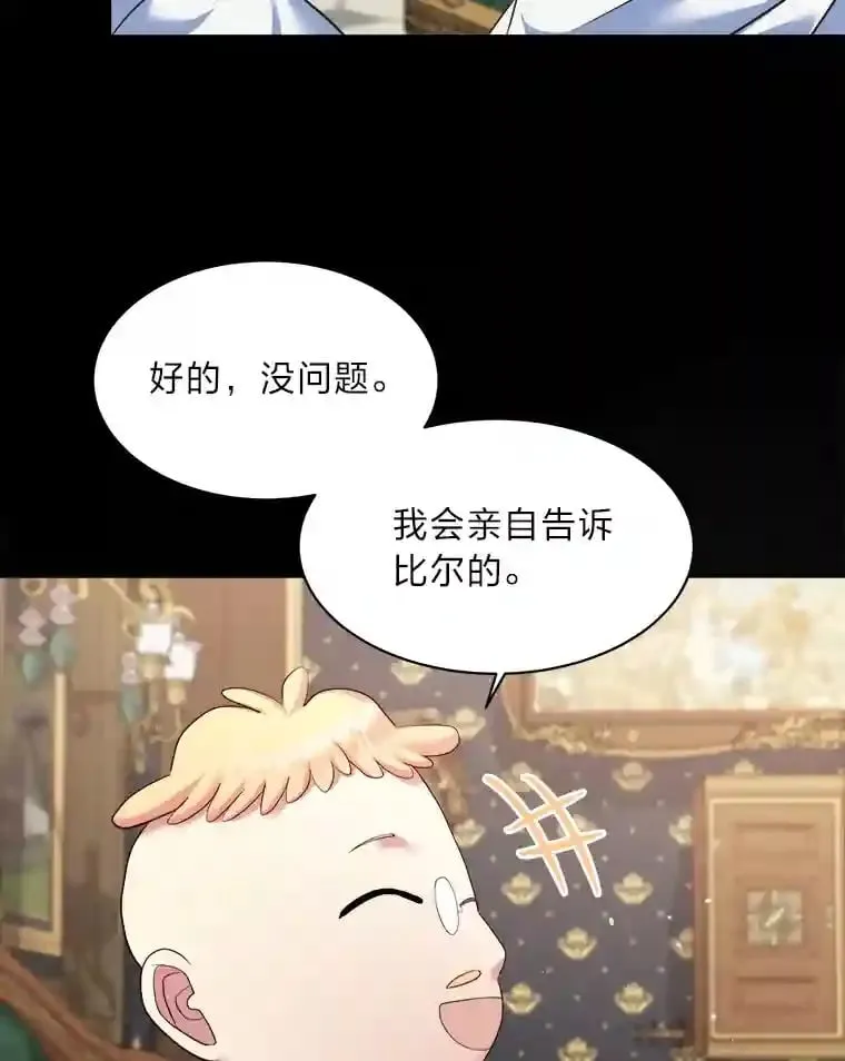15.高大的跟班 第72页