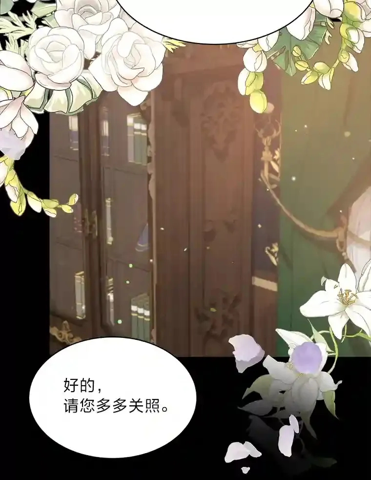 15.高大的跟班 第77页