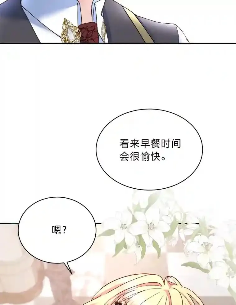 15.高大的跟班 第80页
