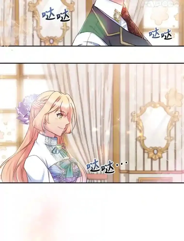 16.奇怪的太子殿下 第5页