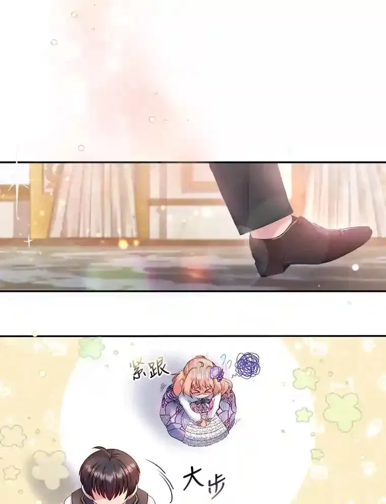 16.奇怪的太子殿下 第6页