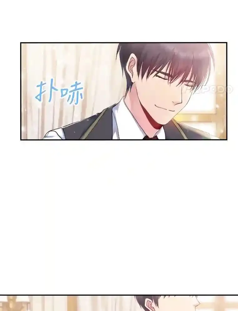 16.奇怪的太子殿下 第8页