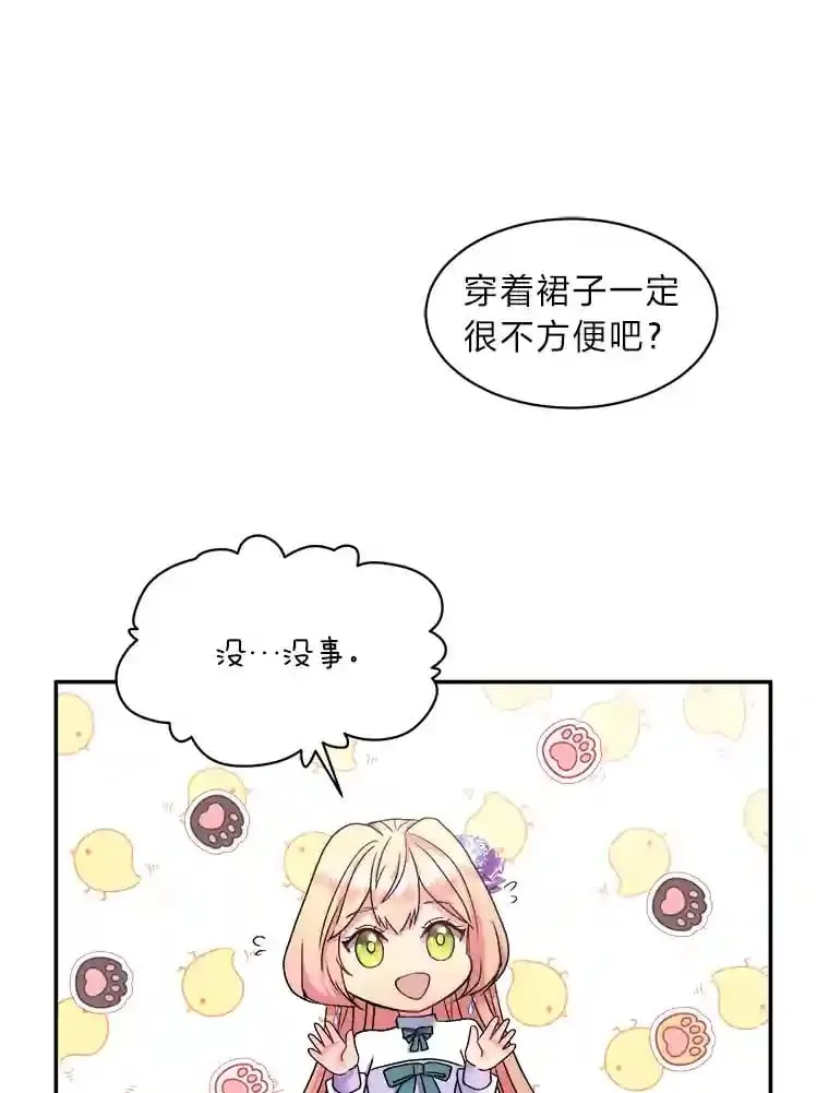 16.奇怪的太子殿下 第12页