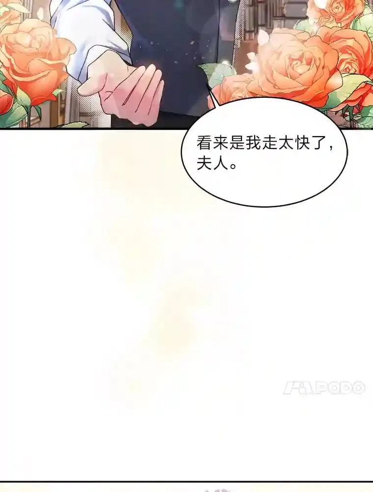 16.奇怪的太子殿下 第14页