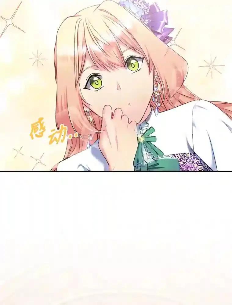 16.奇怪的太子殿下 第15页