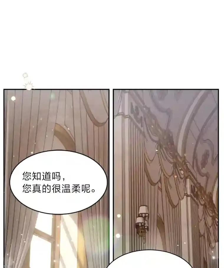 16.奇怪的太子殿下 第17页