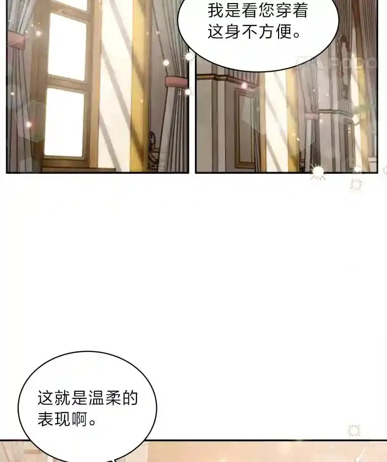 16.奇怪的太子殿下 第18页