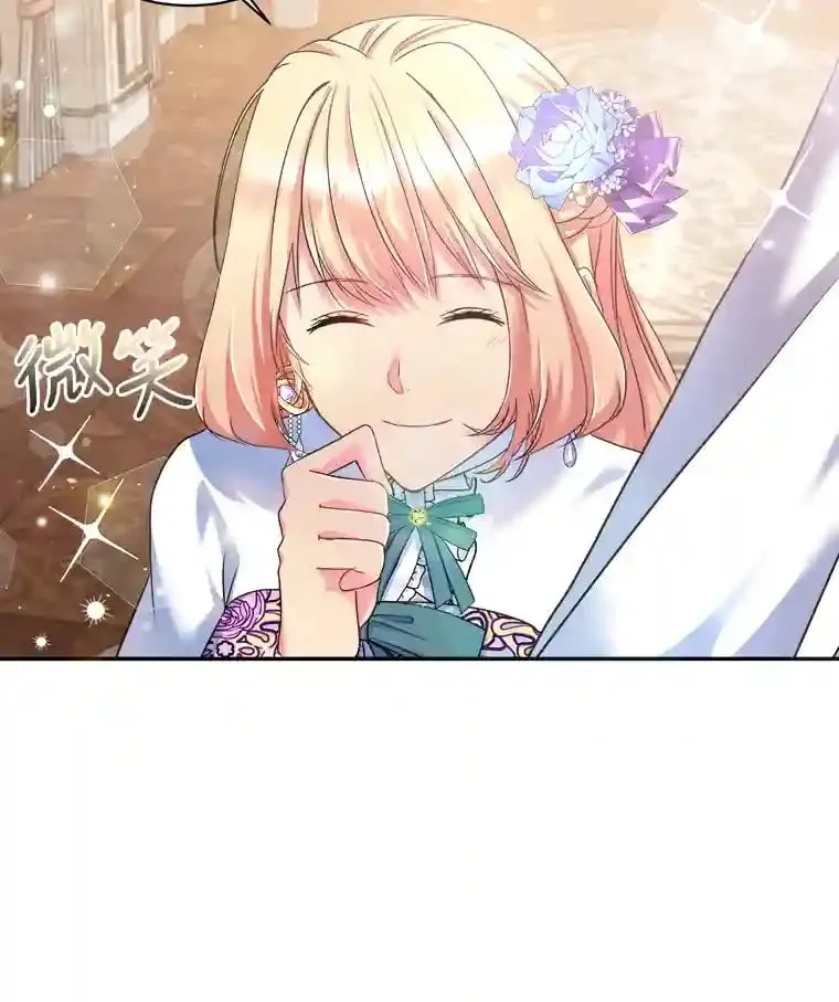 16.奇怪的太子殿下 第19页