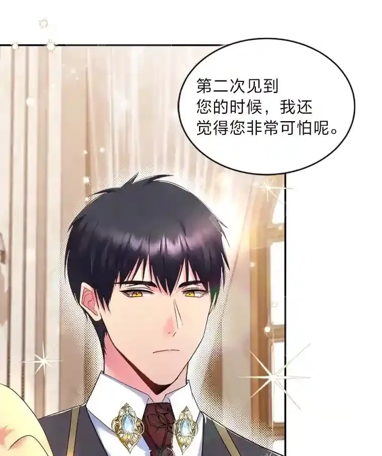 16.奇怪的太子殿下 第20页