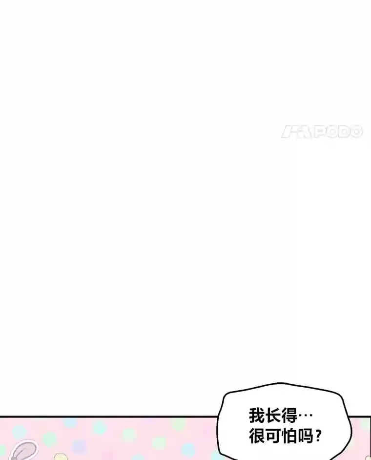 16.奇怪的太子殿下 第25页